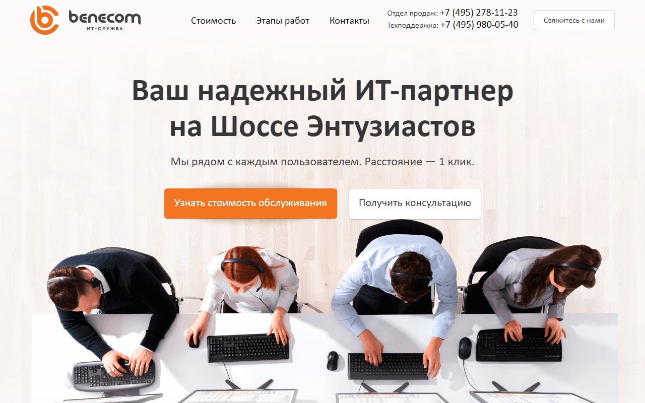 benecom.ru — catalogue & online orders