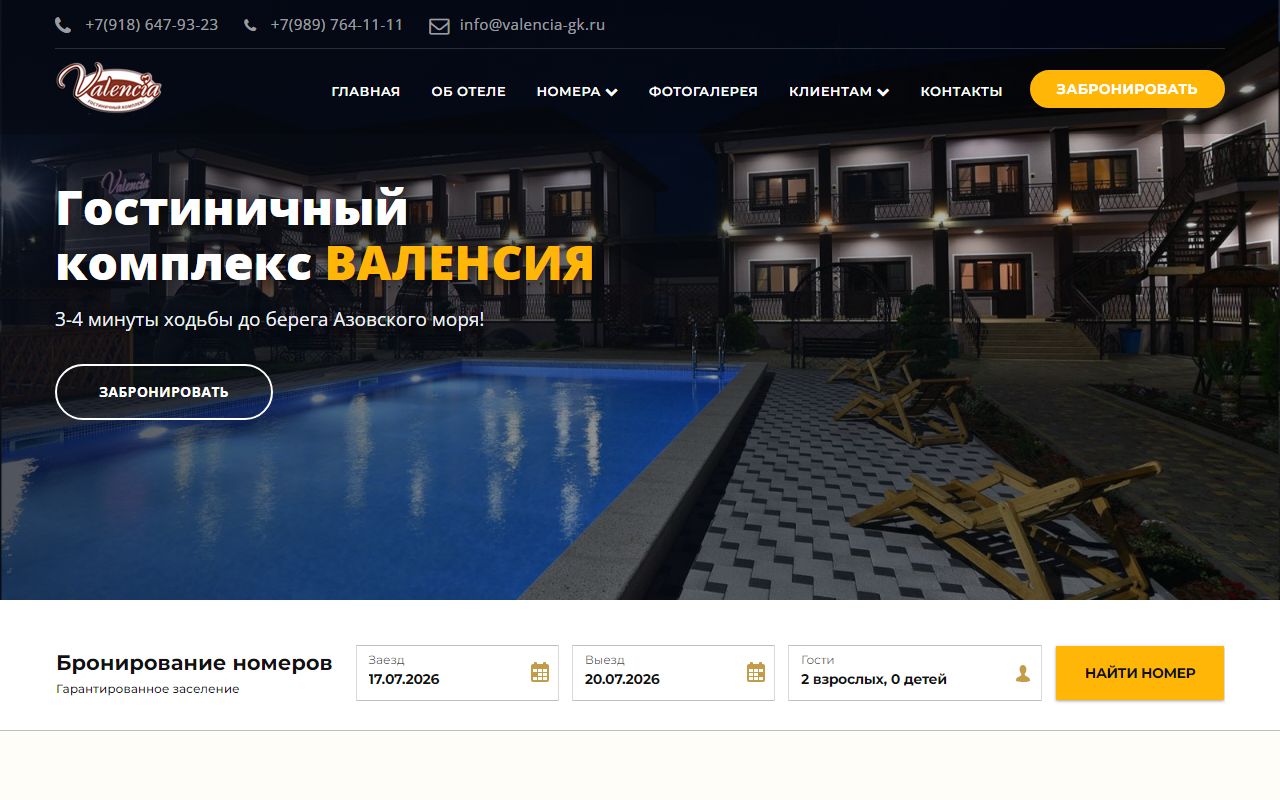 valencia-gk.ru — pay per booking